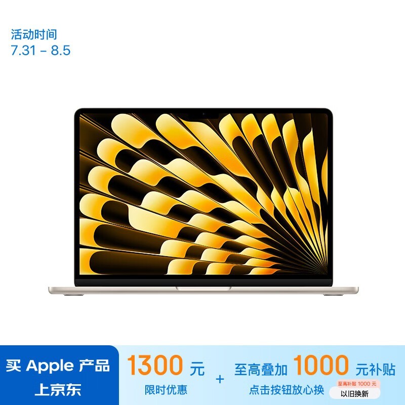 ޡAppleƷֱ1300ԪMacBook Airʷϵͼ