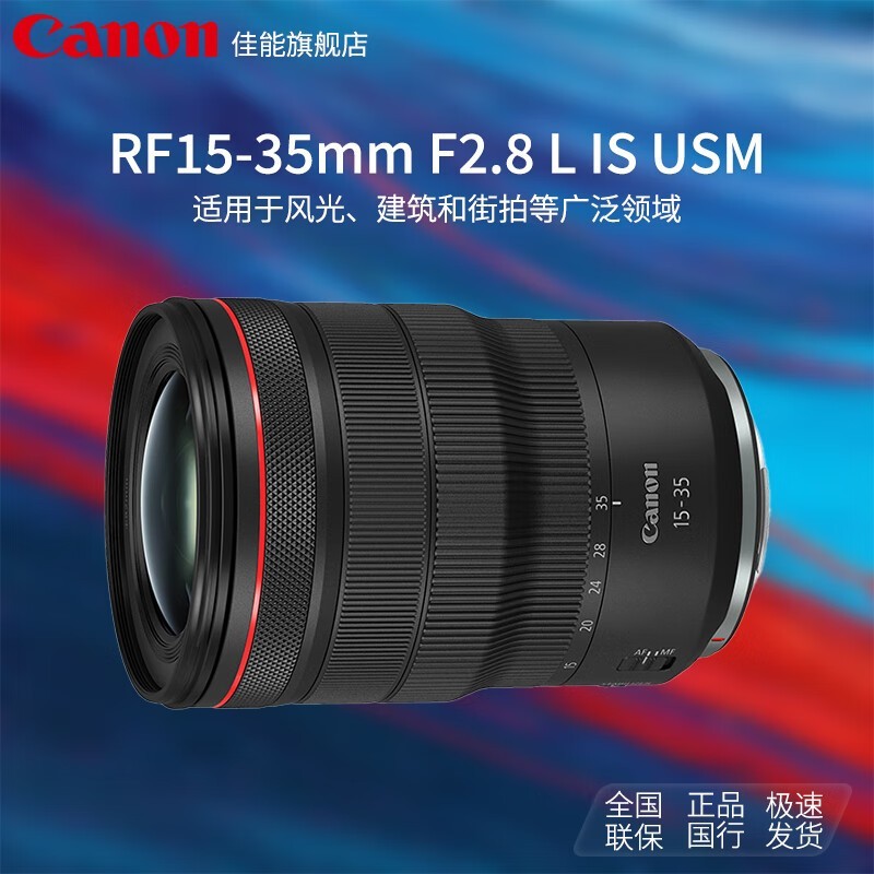 ޡRF15-35mm F2 L IS USMͷ11928Ԫ