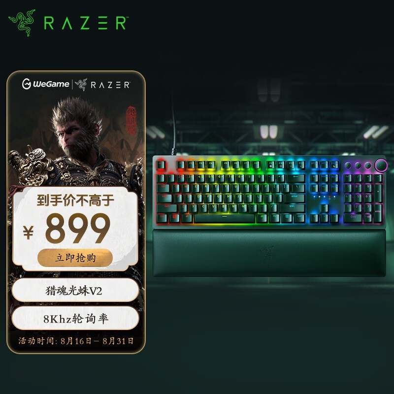 ޡRAZERԻV2е̣879Ԫ