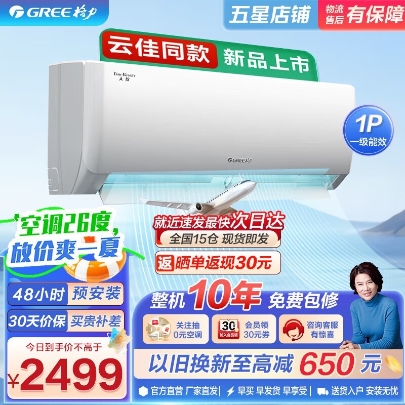 ޡKFR-26GW/(26504)FNhAa-B1ڹʽյ2769Ԫ