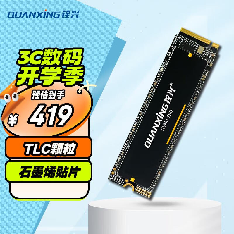 ޡ3500MB/s٣1TB SSD̬Ӳؼ399Ԫ