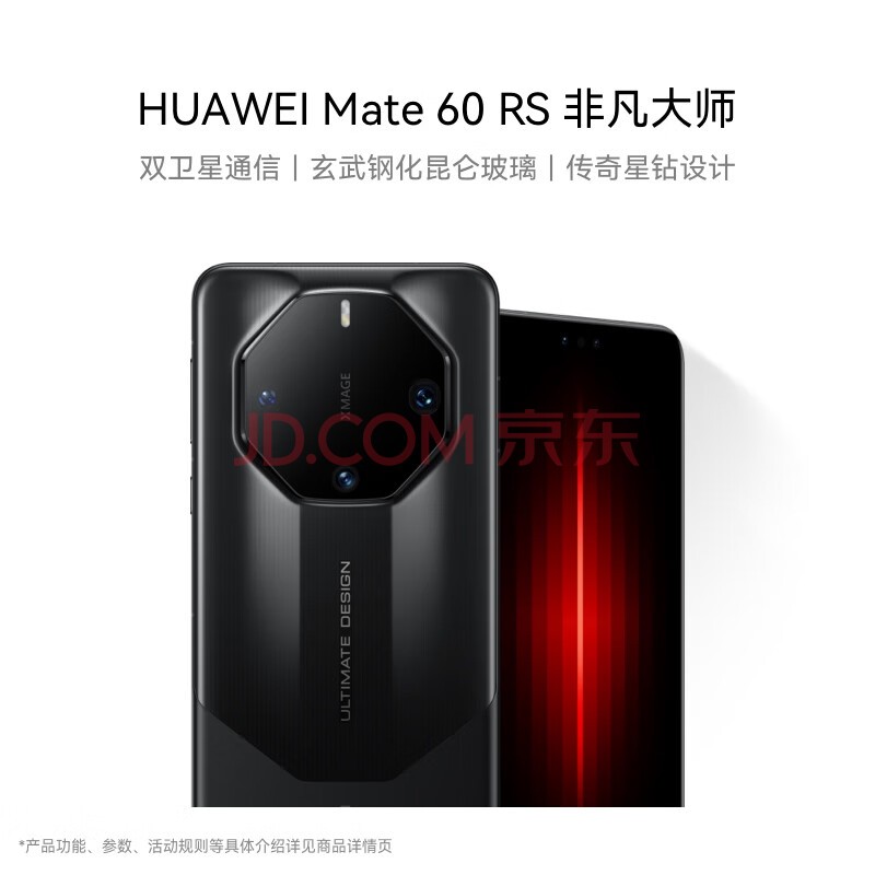 ΪHUAWEI콢ֻ Mate 60 RS Ƿʦ 16GB+512GB  ULTIMATE DESIGN ֻز