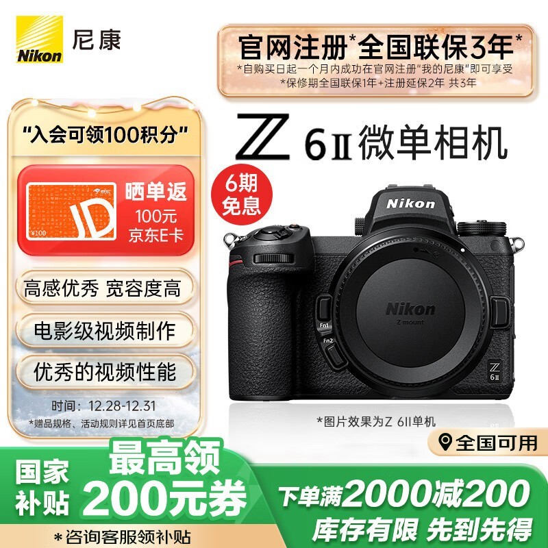 ῵ Z6II()