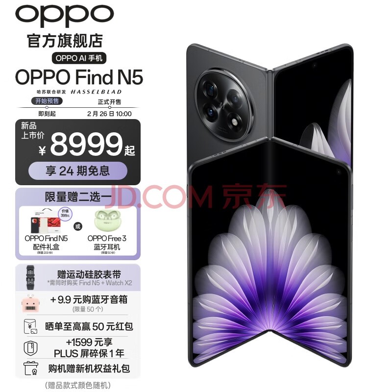 OPPO Find N5 ۵콢ֻ 8.93mm   ȫ8 ColorOS 15 к 12GB+256GB  OPPO 