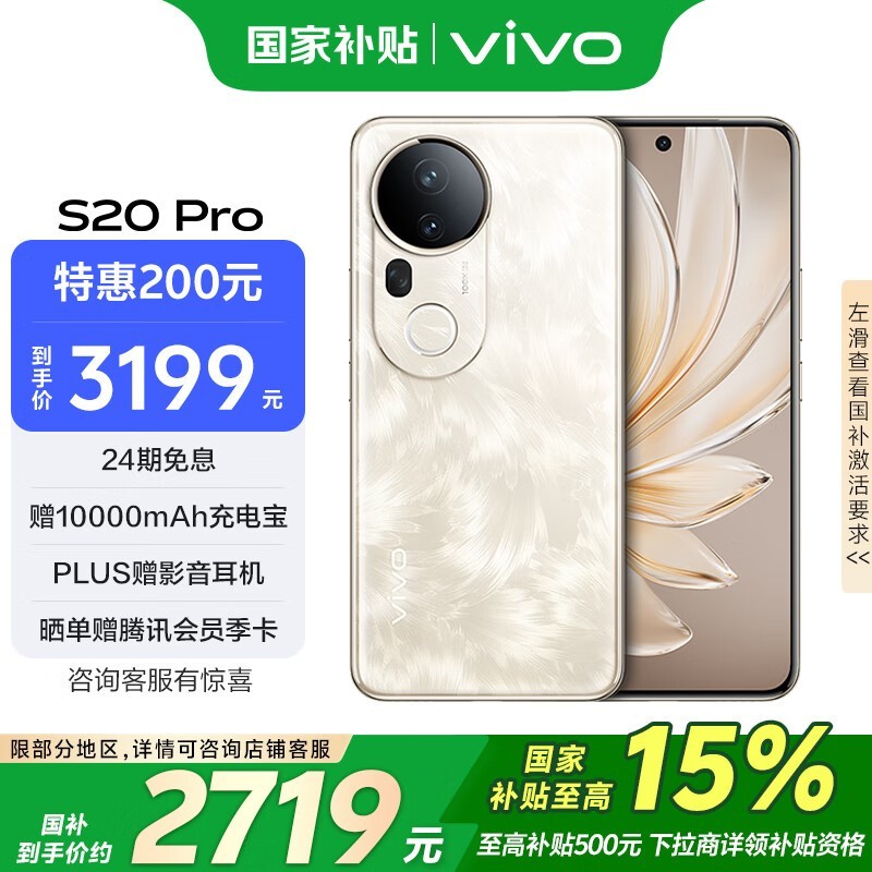 vivo S20 Pro(12GB/256GB)