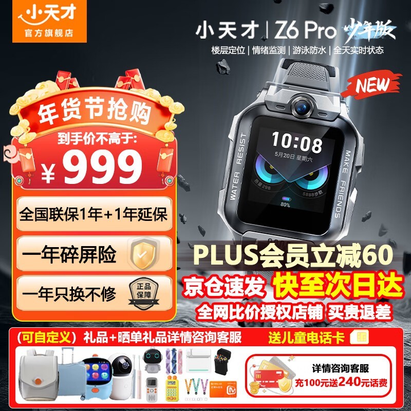 СZ6 Proͯ绰ֱּ849Ԫ