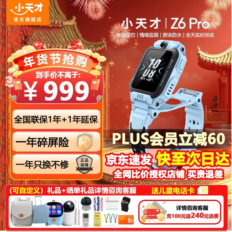 СZ6 Proͯ绰ֱ849Ԫ