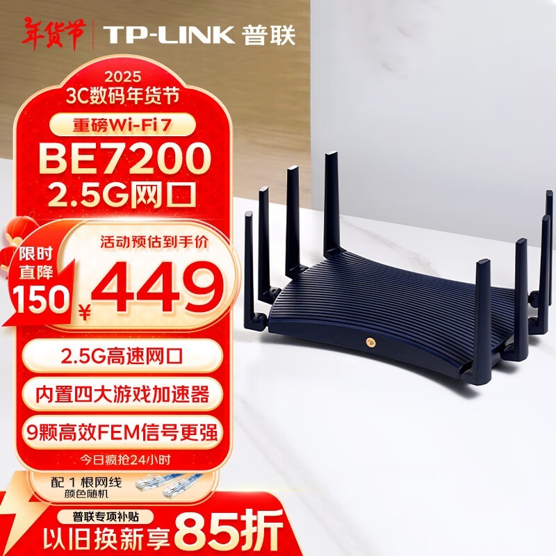 TP-LINK TL-7DR7230 չ