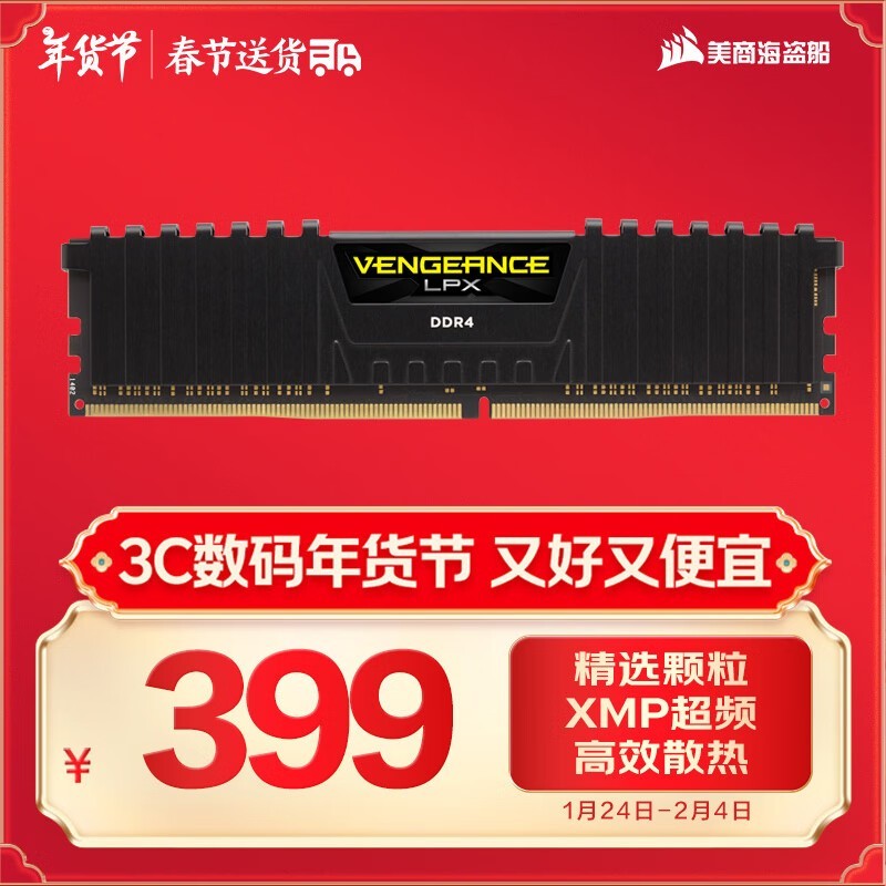  LPX 32GB DDR4 3200CM4X32GC3200C16K2E-CN