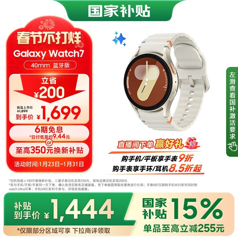  Galaxy Watch 7 40mm