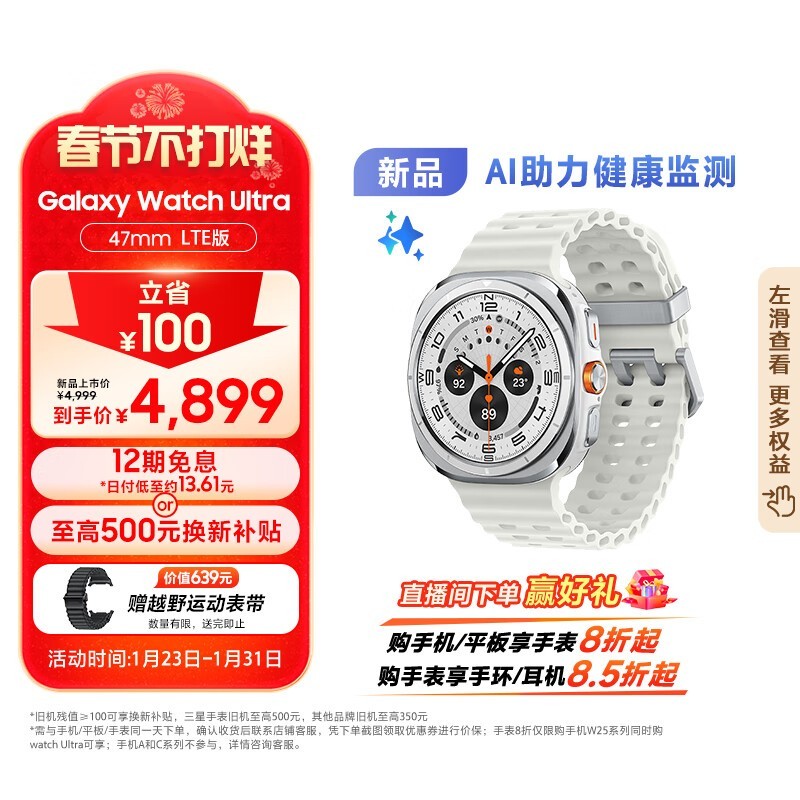  SAMSUNG Galaxy Watch Ultra ֱּ4099Ԫ