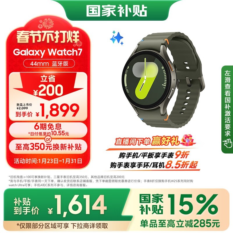  Galaxy Watch 7 44mm