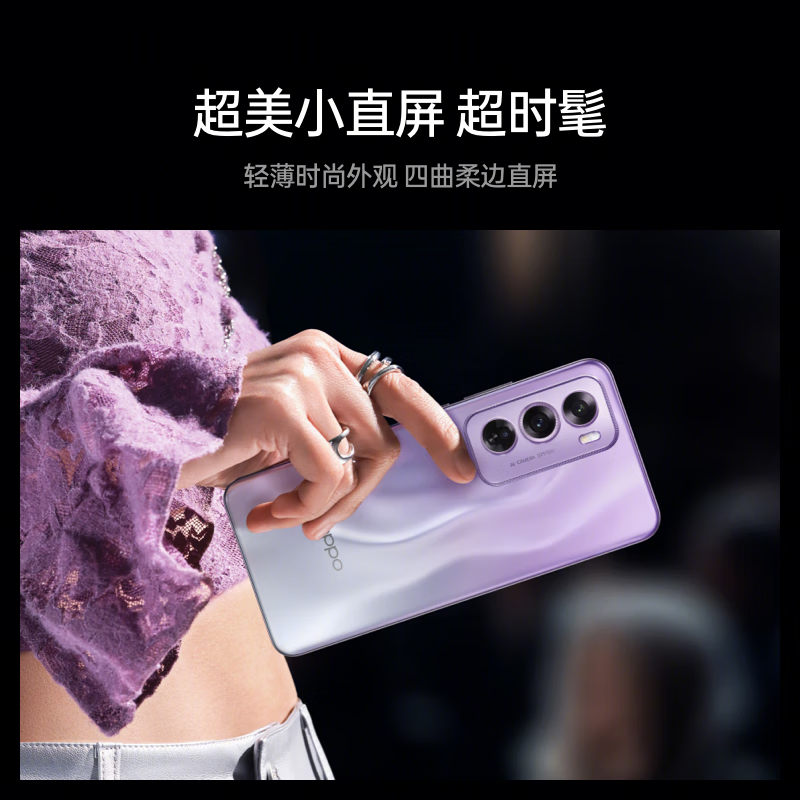 OPPO Reno12 Pro 5G手机优惠促销