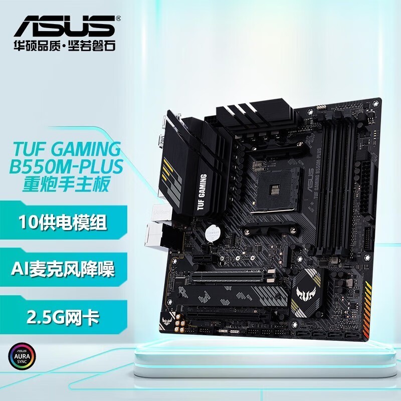 ˶TUF B550M-PLUS+AMDUװ