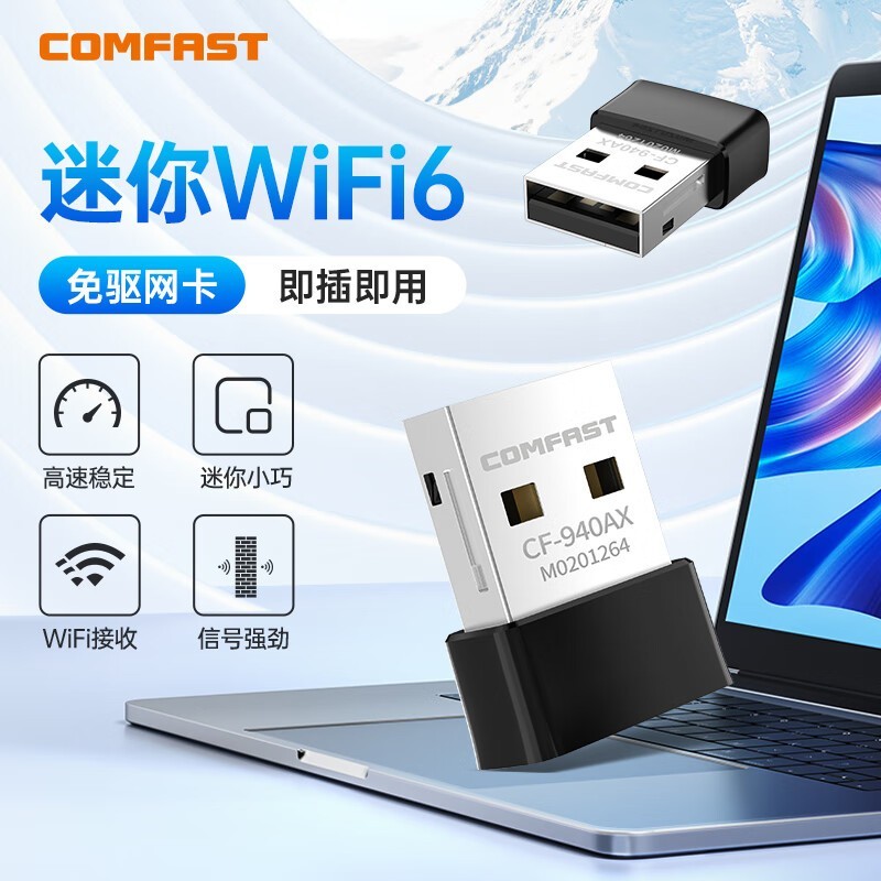 COMFAST WiFi6 15.8Ԫ