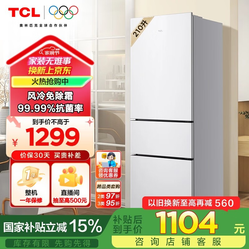 TCL R210V5-C