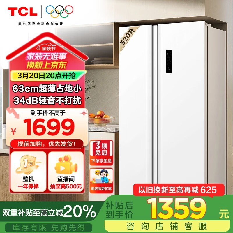 TCL R520V7-S