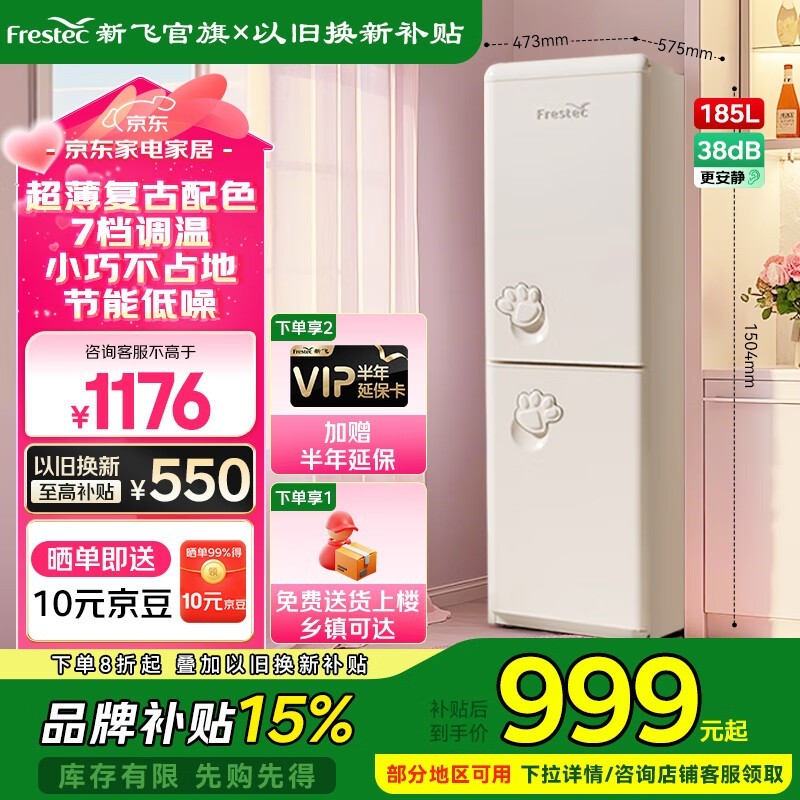 · BCD-185K2AT-X