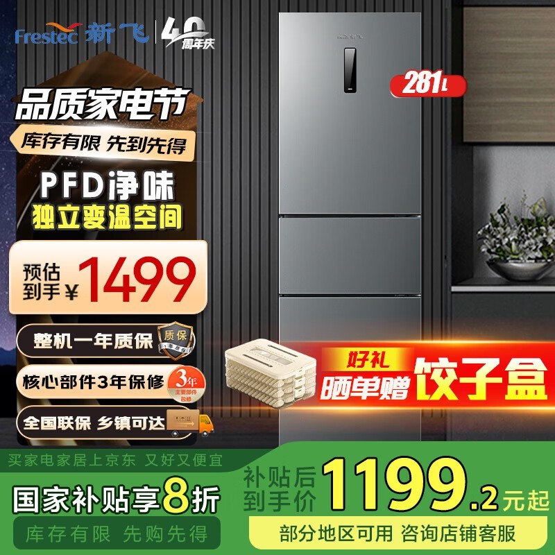 · BCD-281WK3AT