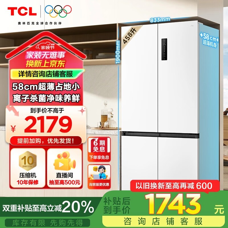 TCL R458T5-U1
