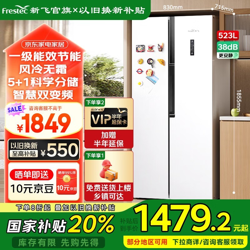 · BCD-523WK9JM