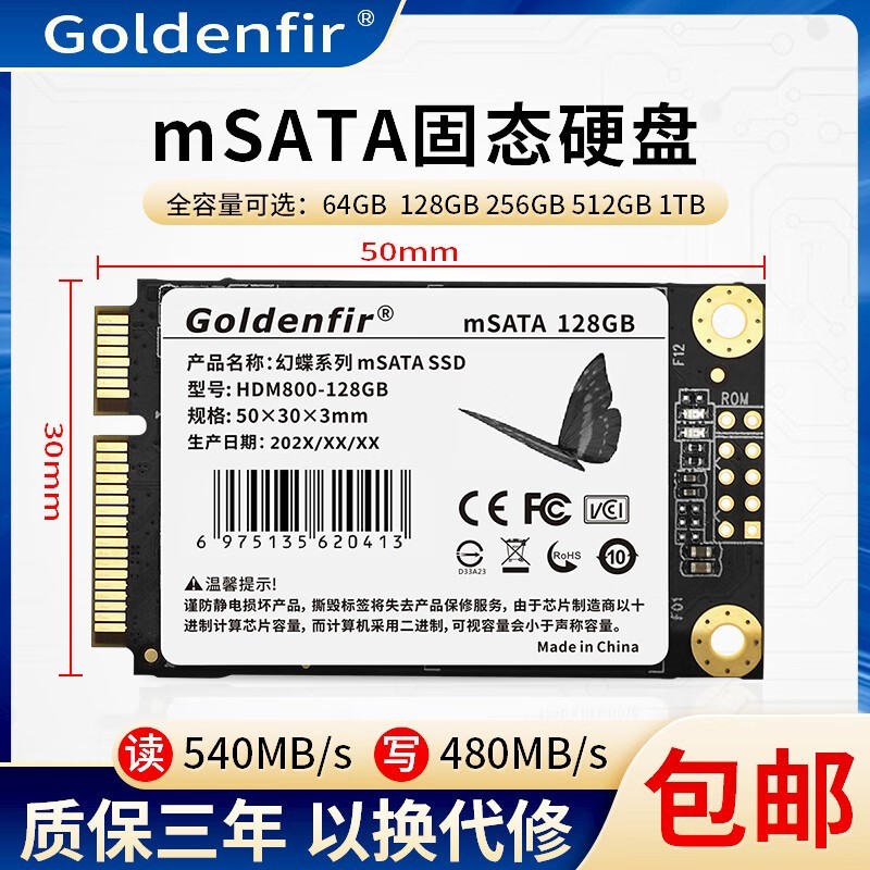 ɼ mSATA-64GB