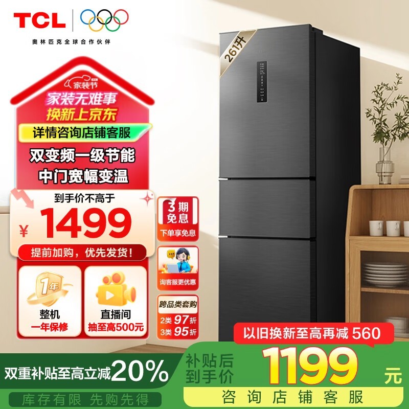 TCL R261V7-C