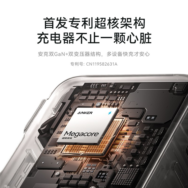 安克安心充Ultra70w双氮化镓充电器限时特惠