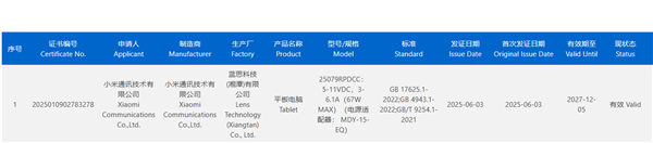 REDMI羺Сƽͨ3C֤9400
