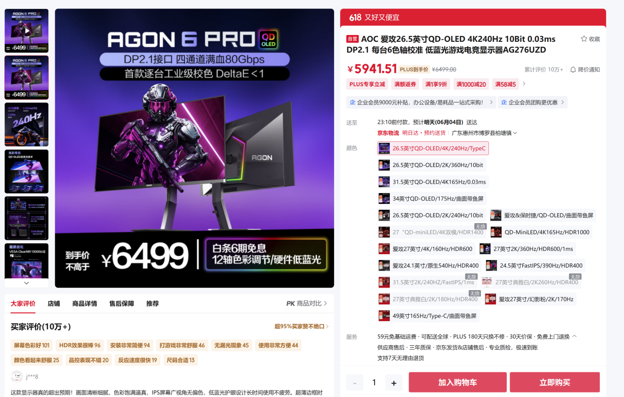 羺봴ȫ콢 AGON AG276UZDʼ۱¶Ӿ
