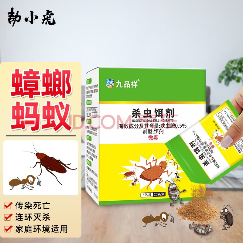 九品祥蚂蚁药户外菜地除红黑蚂蚁家用蚂蚁蟑螂杀虫饵剂连环杀蟑