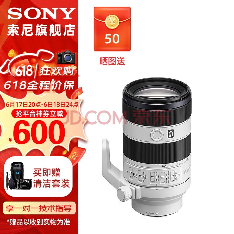 SONY索尼 FE 70-200mm F4 Macro G OSS II 二代 小三元远摄变焦微距G镜头（SEL70200G2） 标配