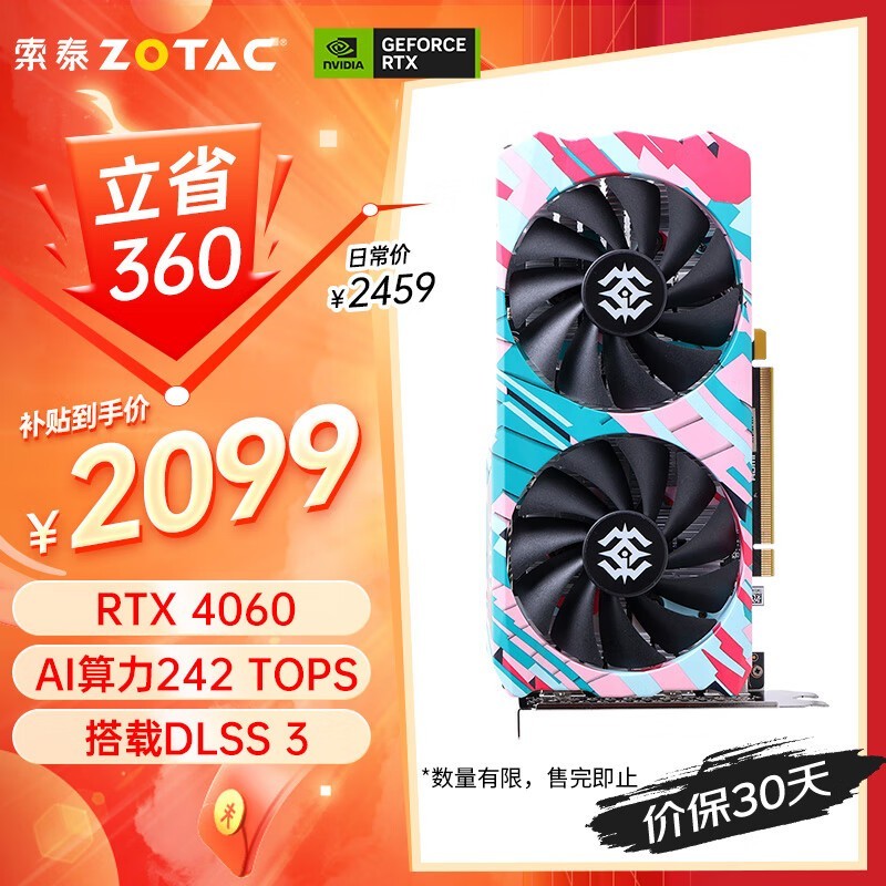 ޡؼۣGeForce RTX 4060Կ2088Ԫ