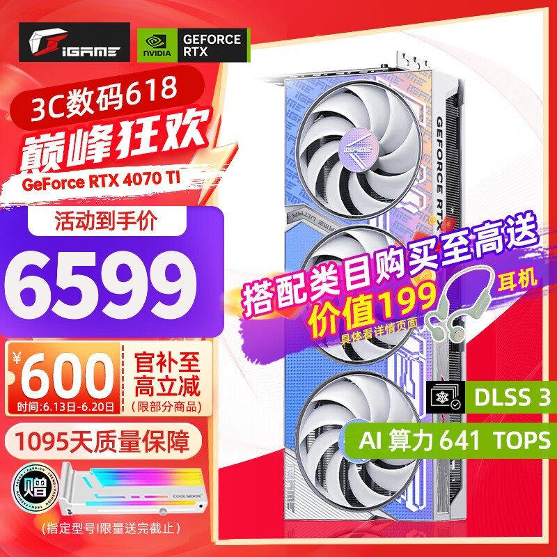 ޡ߲ʺRTX 4070 Ti W OC 12GԿ6399Ԫ