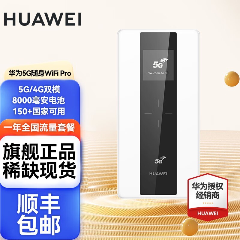 ޡΪ5GWiFi Pro۸񱩵4838Ԫ