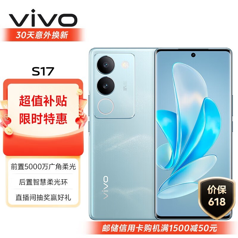 vivo S1712GB/256GB