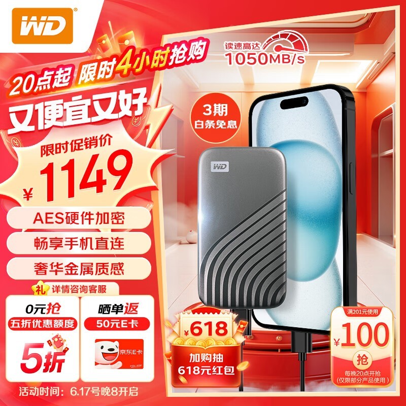 My Passport SSD棨2TB