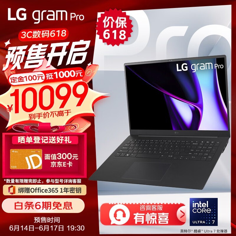  [No manual time] LG LG Gram Pro 2024 evo laptop discount only 8948 yuan