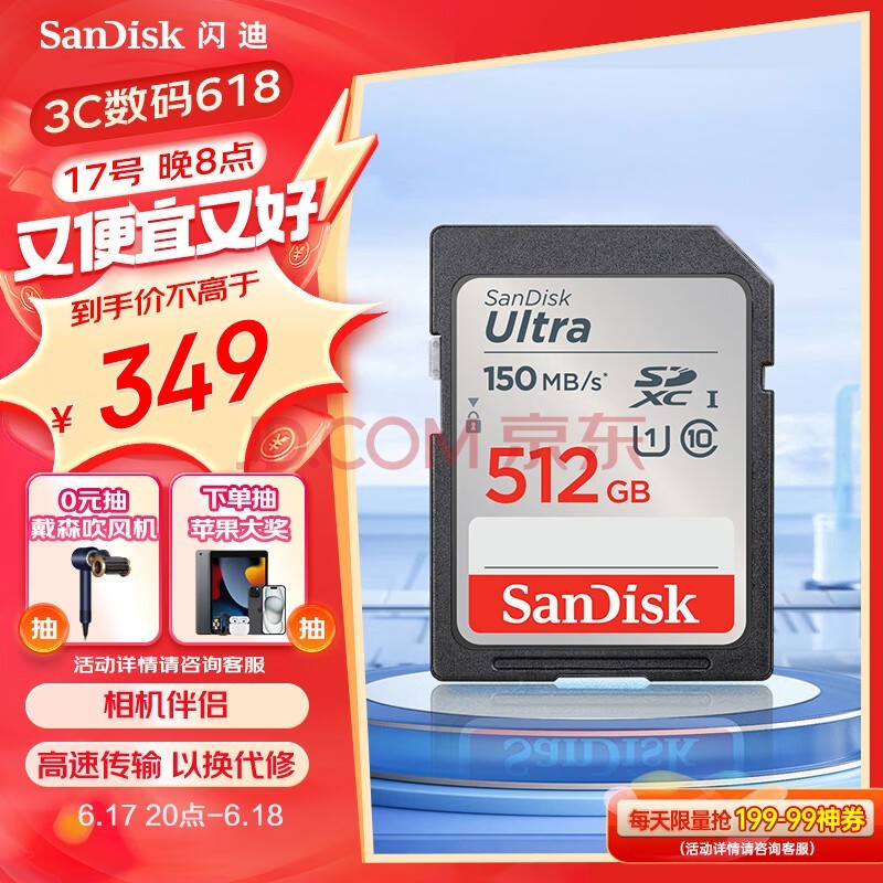 ϣSanDisk512GB SDڴ濨 U1 C10 ٴ洢 150MB/sȫƵ 