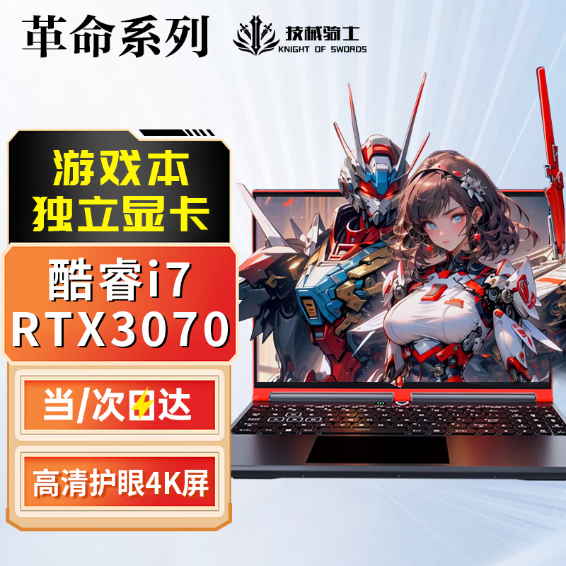 еʿ ϵ(i7/32GB/512G̬Ӳ/RTX3070 8G)