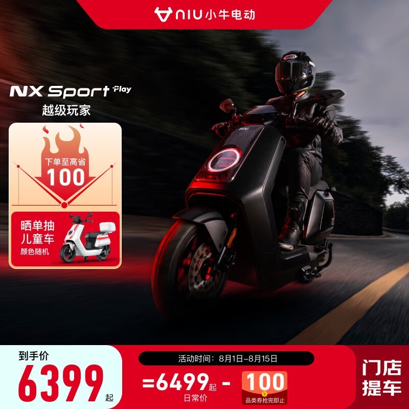 ޡСţ綯NX PlayҰ6399Ԫּ