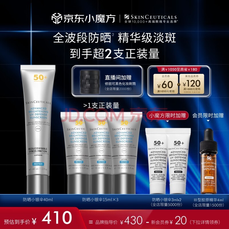 修丽可防晒小银伞40ml SPF50+ 护肤品淡斑防晒隔离化妆品生日礼物送女友