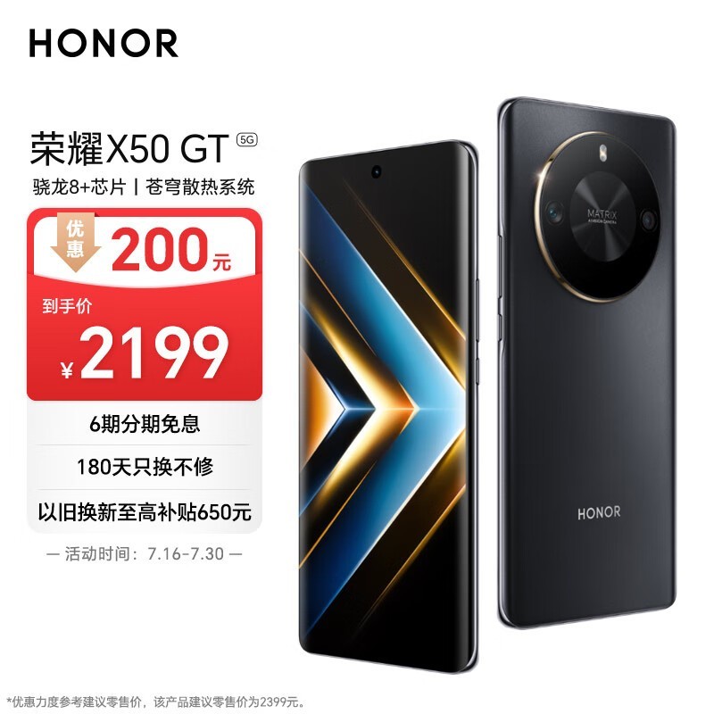 ҫ X50 GT(16GB/256GB)