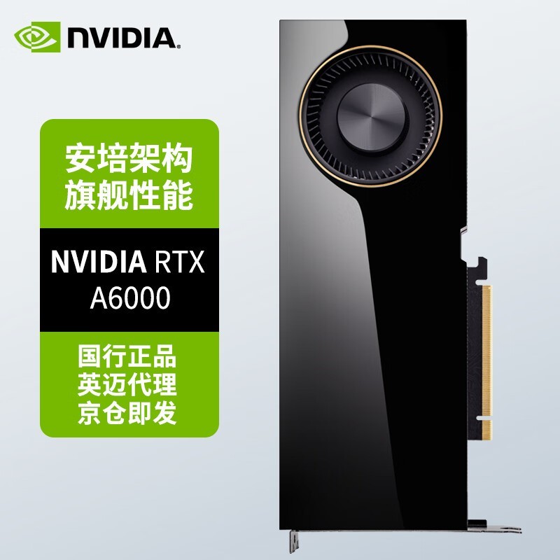 ޡNVIDIAӢΰRTX 6000 AdaԿ34999Ԫ