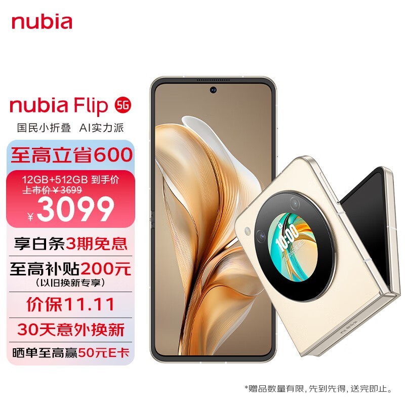 Ŭ Flip(12GB/512GB)