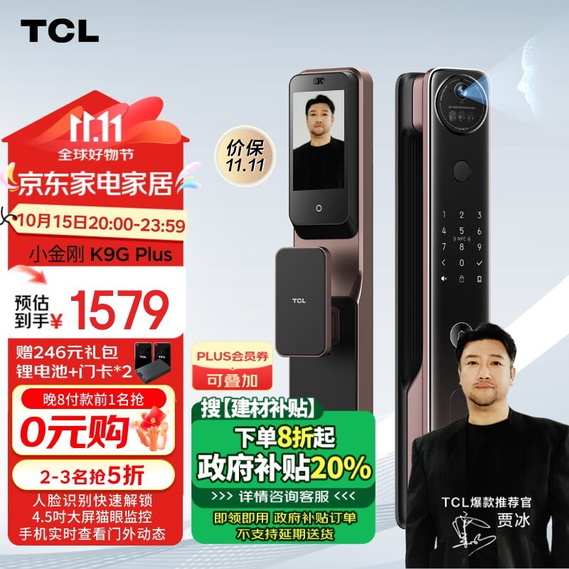 TCL K9G Plus ʱŻ1107Ԫ AI˫ʶ