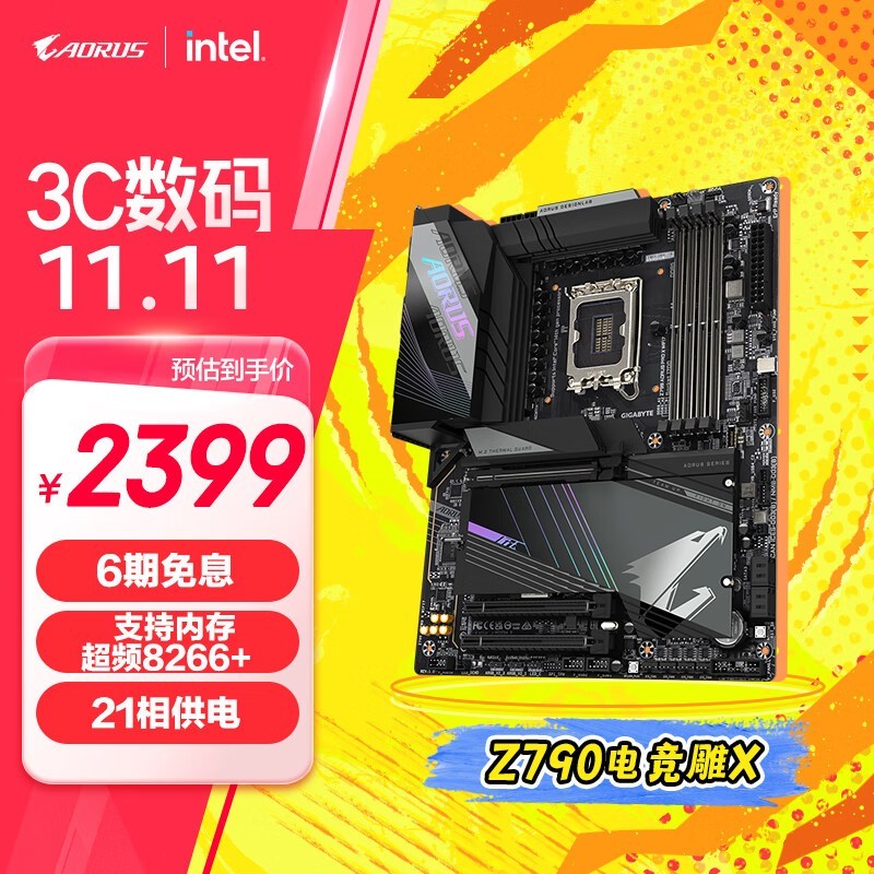 ε羺X Z790 AORUS PRO X WIFI7ɫ2239Ԫ