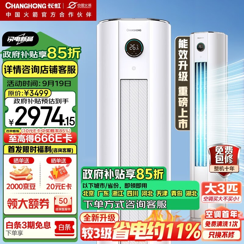 3ƥèյֻҪ2962Ԫ8.5Ż
