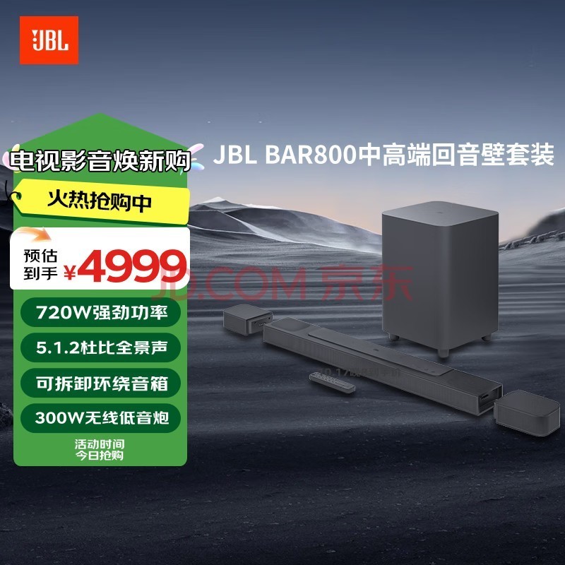 JBL BAR800  Ӱ 5.1.2űȫ ͥӰԺ װ  Soundbar