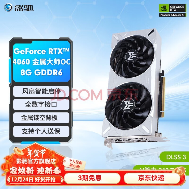 ӰGeForce RTX 4060 DLSS 3 Ϸ̨ʽԶԿ RTX4060ʦ OC